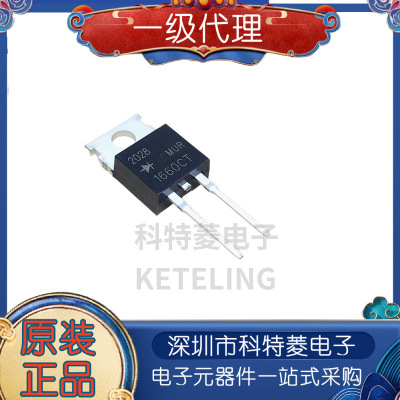 全新MUR1660CT快恢复二极管U16