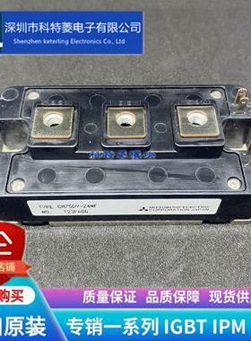 CM75DY-24NF模块 变频器配件全新75A-1200V原装 质量 保证 直拍