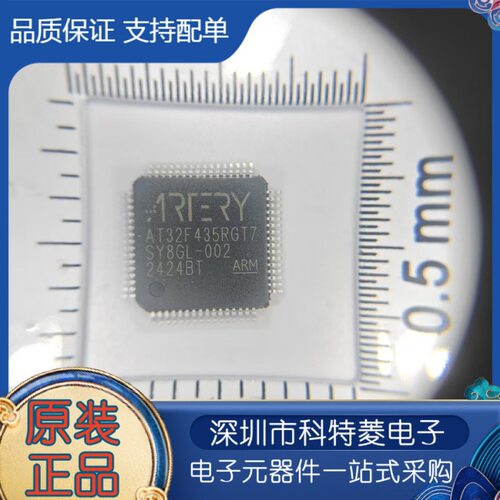 雅特力AT32F435RGT7435RMT7代