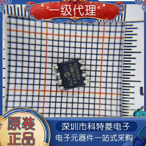 原装正品贴片PIC12C508A04SM