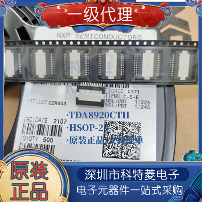 全新TDA8920CTHTDA8920贴片H