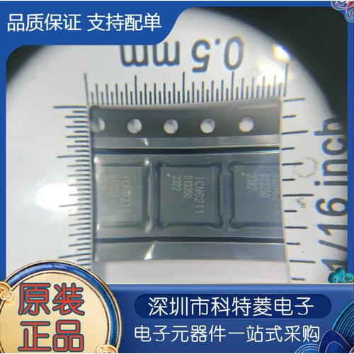 ICN6211QFN48MIPIDSI转RGB视
