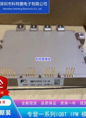 7MBP75VDA120-50模块变频器配件全新75A-1200V原装质量保证直拍
