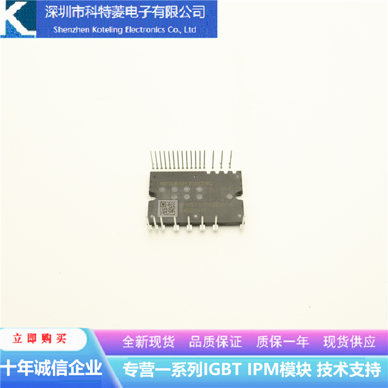 PSS15S92E6-A变频空调模块变频器