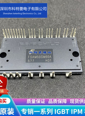 FSAM75SM60A变频器配件全新变频空调模块30A 600V原装质量保证