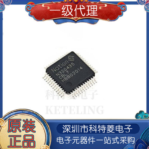 原装N32G435CBL7封装LQFP48可
