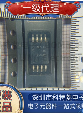 原装正品 NSI1311-DSWVR NSI1311D SOP-8 隔离电压采样芯片