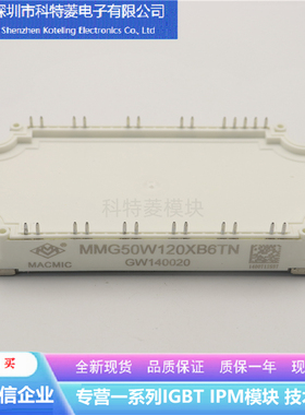 LCG50PIS120E2B变频器配件IGBT模块全新50A-1200V原装 质量保证