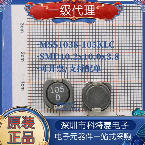 MSS1038MSS1038105KLC1MH功