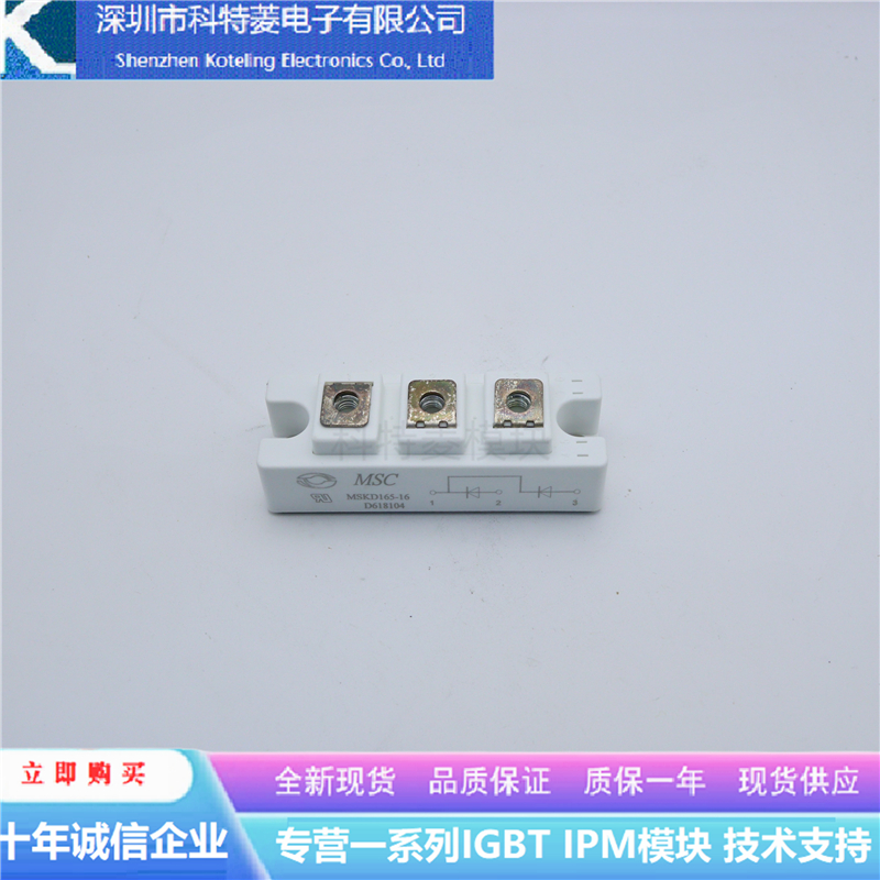 MSKD165-16变频器配件IGBT模块全新165A-1600V原装质量保证直拍