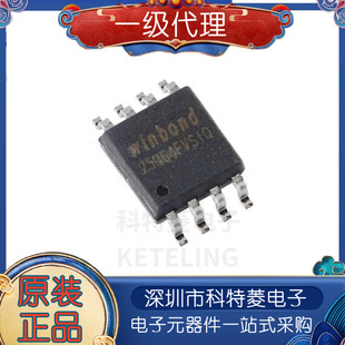原装正品 W25Q64FVSSIQ 贴片SOP-8 FLASH存储器芯片 W25Q64FVSIQ