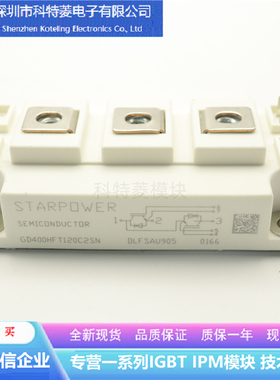 GD150HFT120C2S变频器配件IGBT模块全新150A-1200V原装质量保证