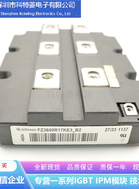 FZ2400R17HE4-B28变频器IGBT模块配件全新2400A-1700V原装质量