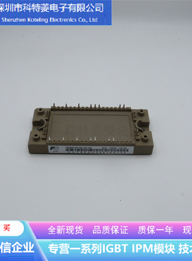 7MBR35VM120-50变频器配件IGBT模块全新35A-1200V原装 质量保证