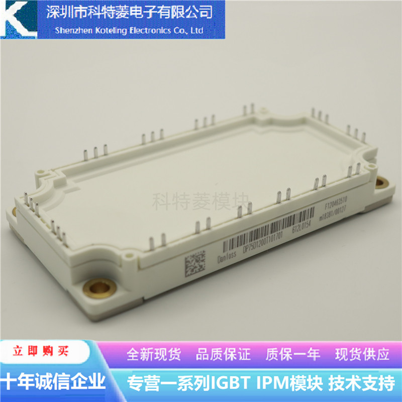 DP50H1200T101729 变频器IGBT模块配件全新40A-1200V原装质量保证