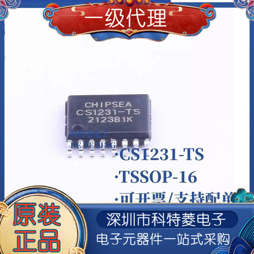 CS1231TS丝印CS1231TSTSSOP1
