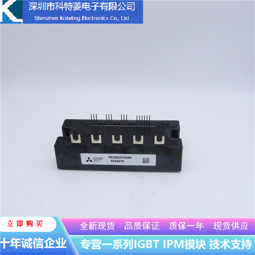 PM100CS1E060变频器配件IGBT模块全新100A-600V原装质量保证直拍