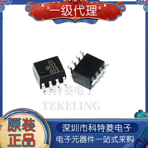 EL0631TAEL0631贴片SOP8双通