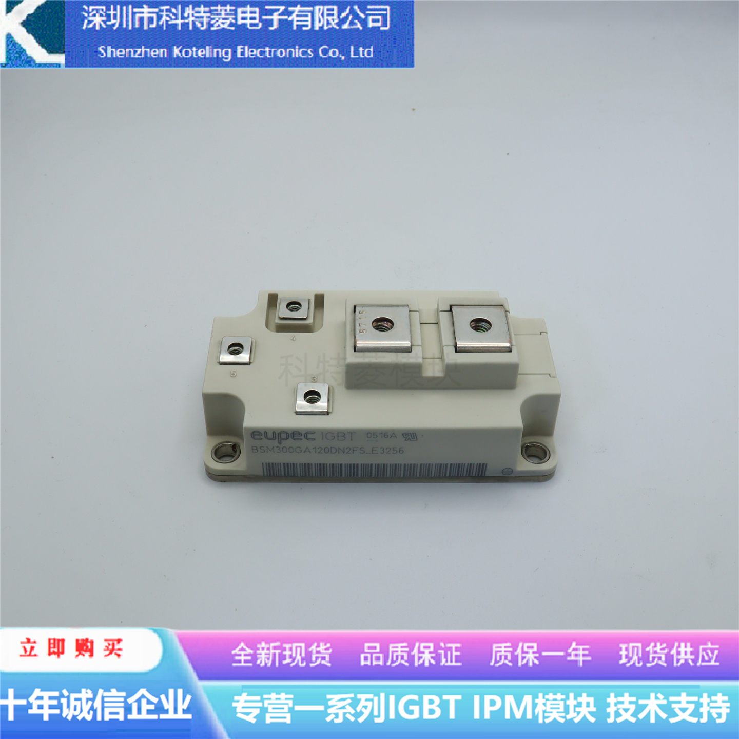 BSM300GA120DN2FS-E3256变频器配件IGBT模块全新300A-1200V原装