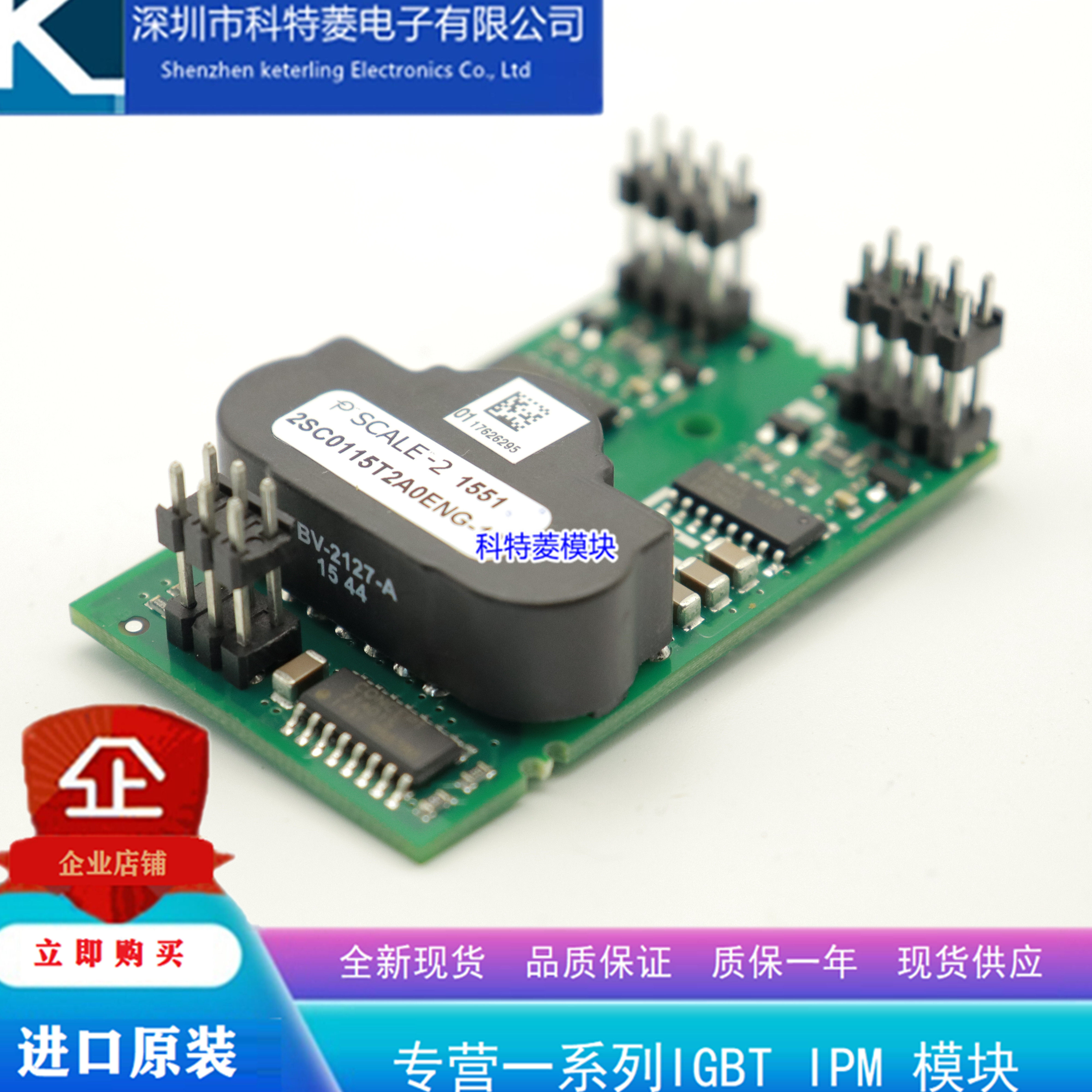 IGBT模块驱动板2SC0115T2A0ENG-