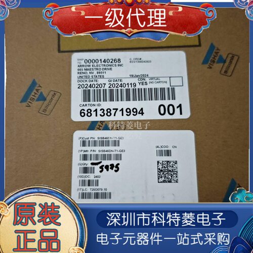 贴片MOS三极管SISB46DNT1GE3S