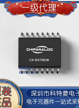 CA-IS3720LW替代Si8620BD-IS SOIC-16 双通道标准数字隔离器芯片