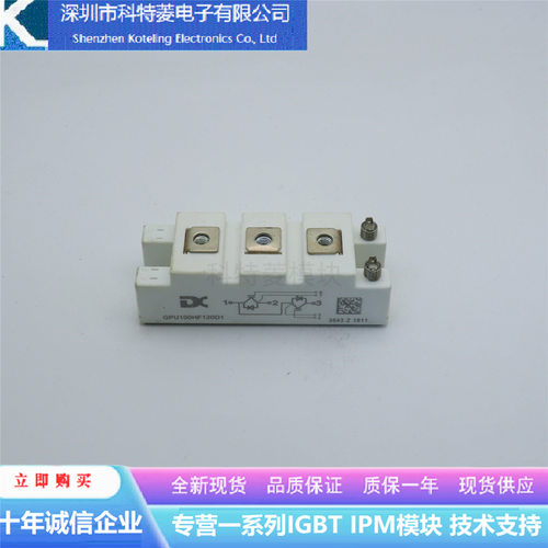 GPU100HF120D1变频器配件IGBT模