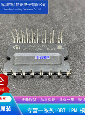 IKCM10F60GA空调配件IPM模块全新10A 600V原装 质量保证直拍