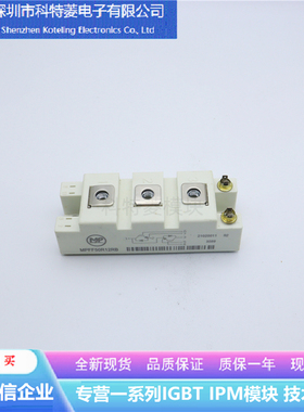 MPFF150R12RB变频器配件IGBT电焊机模块全新150A-1200V原质量保证