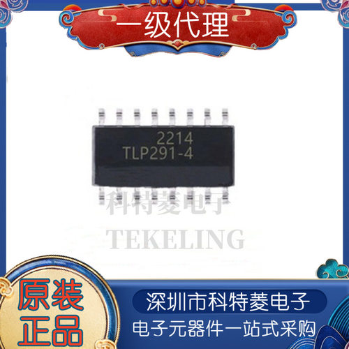 全新进口原装TLP109SOP5贴片