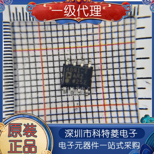 全新原装ADA48912ARZADA48912