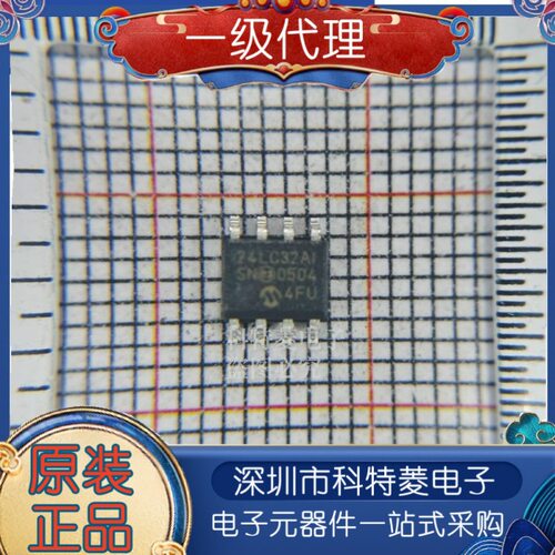 全新原装PIC24LC32AISN24LC32