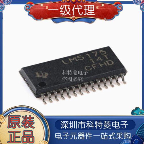 LM5175PWPR封装：HTSSOP28电源