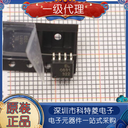 全新原装0631EL0631EL0631TA