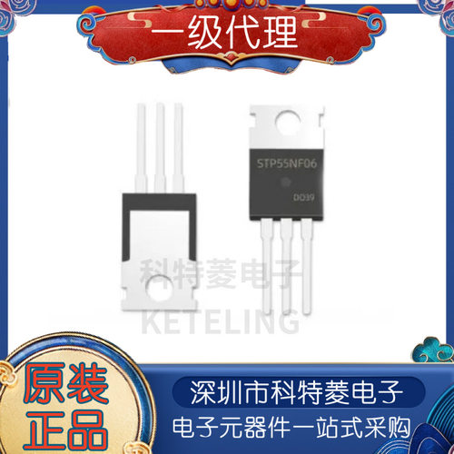 全新国产STP55NF06P55NF06MO