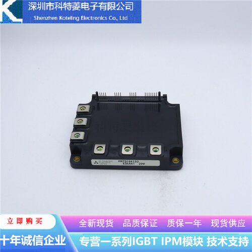 PM75CSA120变频器配件IGBT模块全新75A-600V原装质量保证