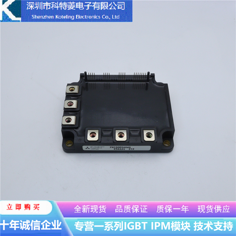PM75RSA060变频器配件IGBT模块全新75A-600V原装质量保证直拍