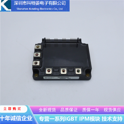 PM100RSA060变频器配件IGBT模块全新100A-600V原装质量保证直拍