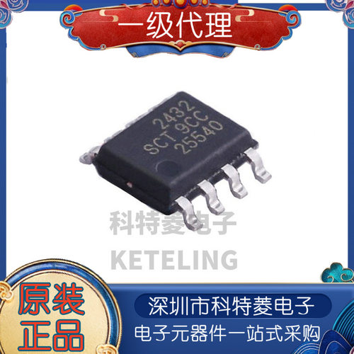 全新原装SCT2432STERSOP8降压