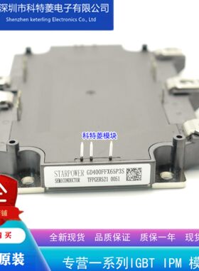 GD400FFX65P3H模块变频器配件全新400A-600V原装质量保证直拍