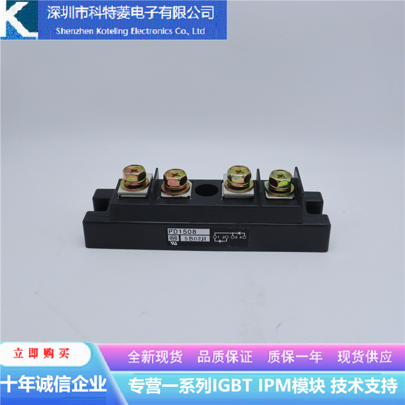 PD1508变频器配件整流模块全新150A-800V原装质量保证直拍