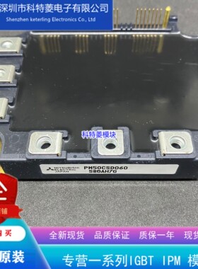 PM50CVA120模块 变频器配件全新50A 1200V原装 质量保证直拍