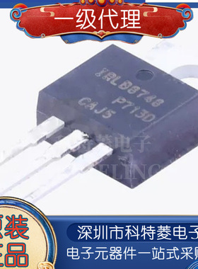 IRLB8748PBF TO-220丝印IRLB8748 N沟道 MOS场效应管 78A30V