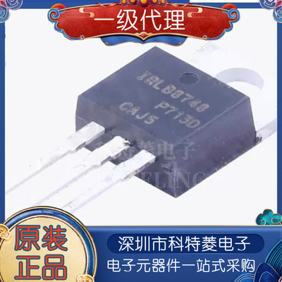 IRLB8748PBFTO220丝印IRLB8748