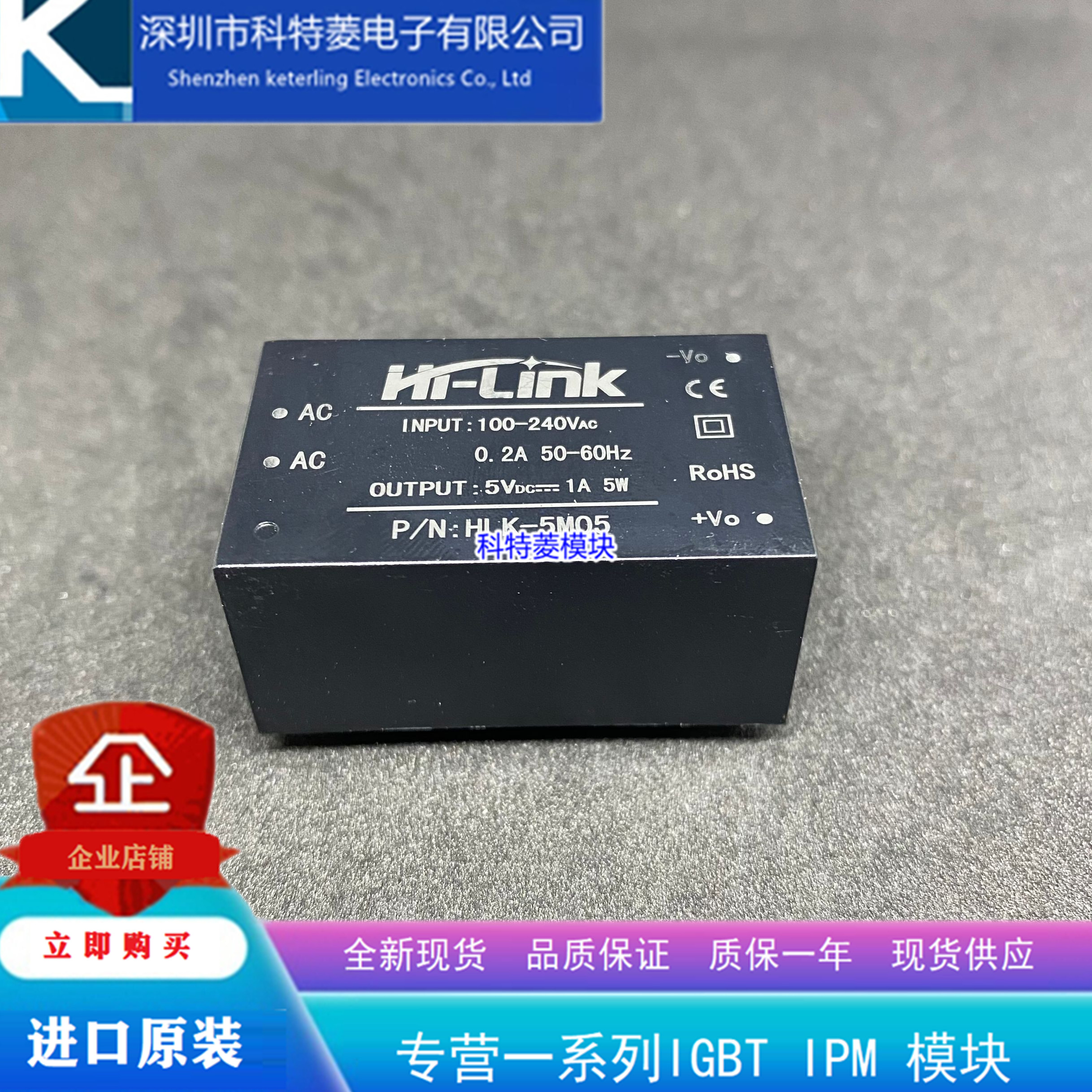 HLK-5M05AC-DC电源模块HLK-5M