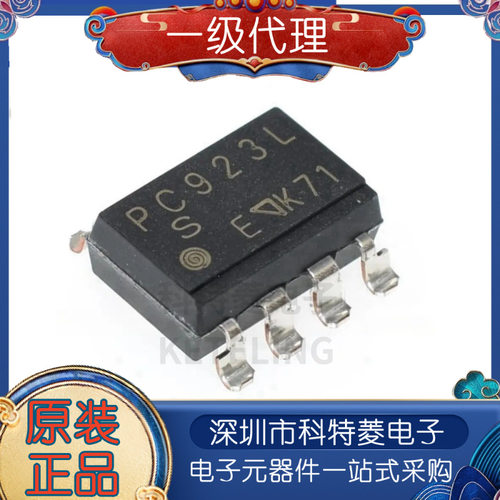 全新进口原装PC923LPC923SOP