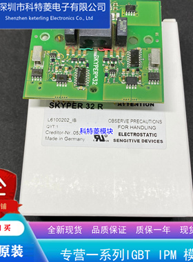 SKYPER32PRO驱动触发转接板IGBT模块驱动板全新原装