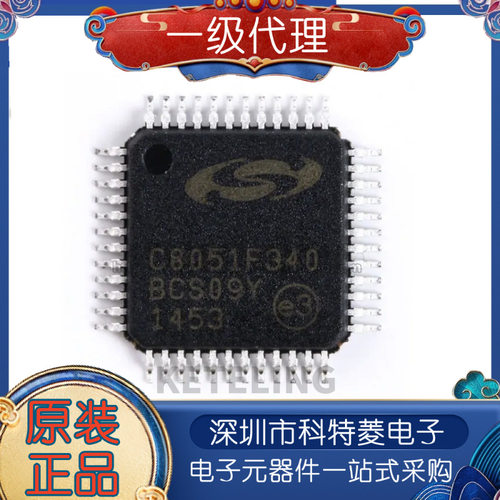 全新原装C8051F340GQRC8051F3