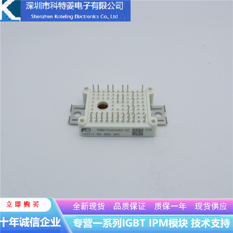 7MBR15VKA060-50变频器配件IGBT模块全新15A-600V原装质量保证