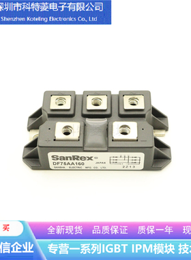 DF75AA160变频器配件IGBT整流模块全新100A-1600V原装质量保证